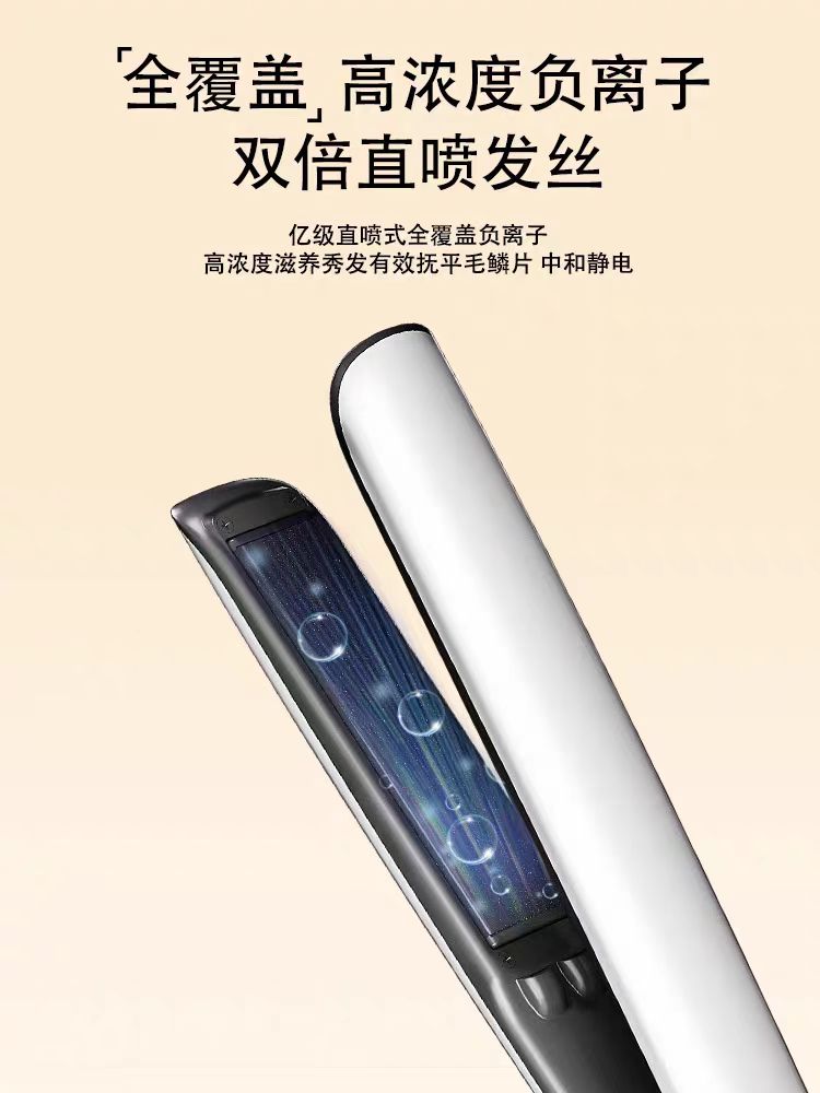 UBelle负离子直板夹