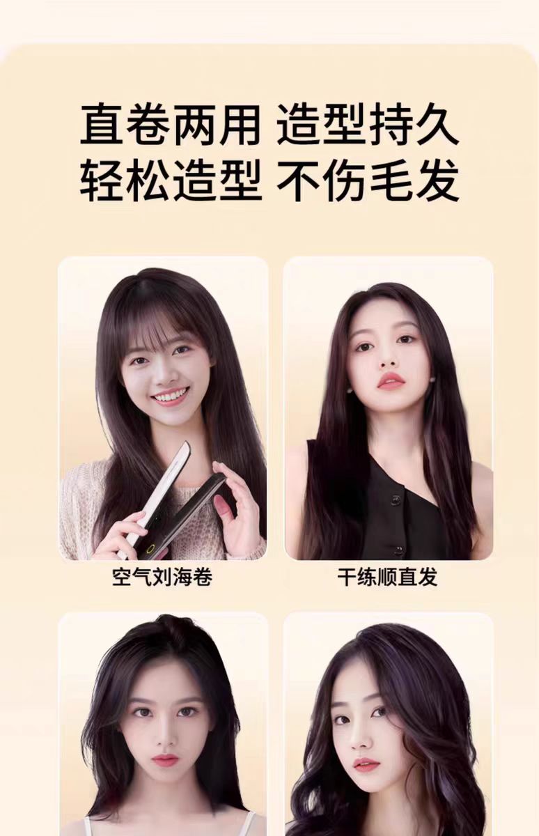 UBelle负离子直板夹