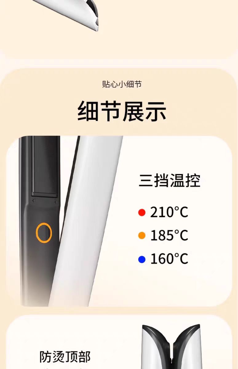 UBelle负离子直板夹