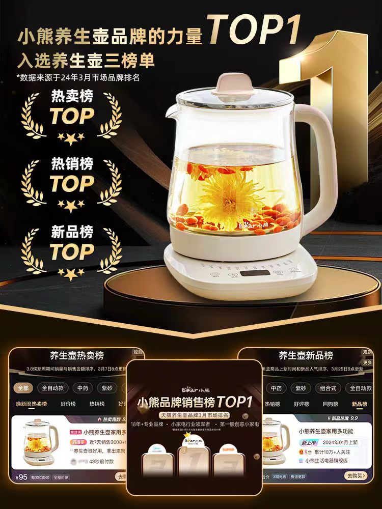 国货小熊养生壶316材质1.5L,无滤网 型号：YSH-J15Y8