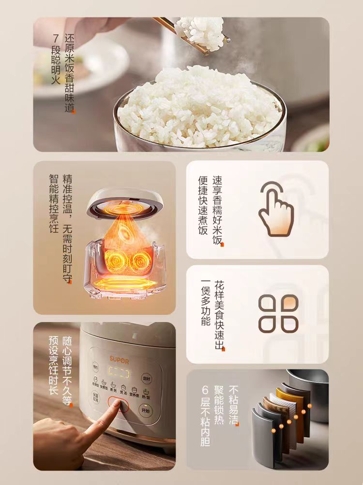 苏泊尔电饭煲3L，香槟金 型号：SF30FC0055