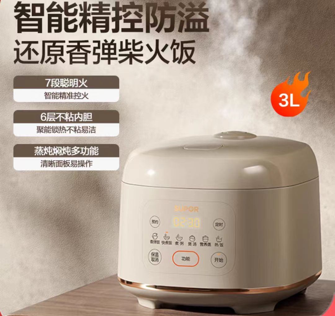 苏泊尔电饭煲3L，香槟金 型号：SF30FC0055