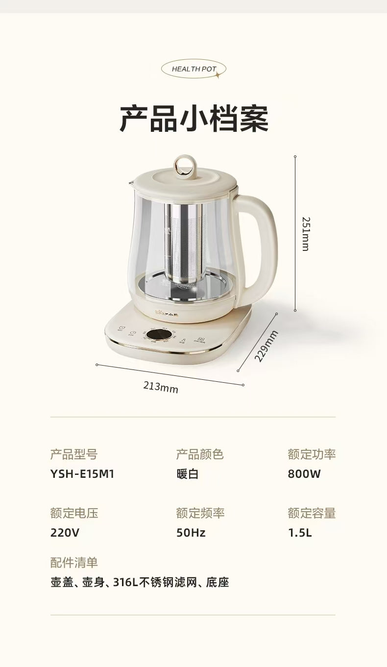 国货小熊316养生壶1.5L 型号：E15M1