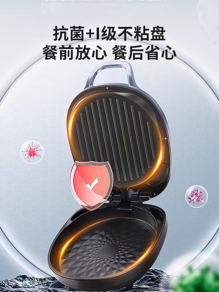 国货九阳双面加热加深电饼铛 型号：JK30-GK128