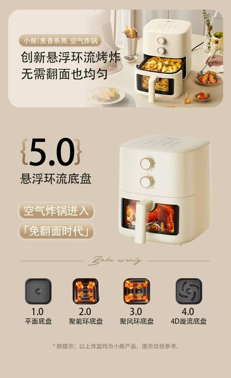 国货小熊空气炸锅5L,型号：QZG-H15U8