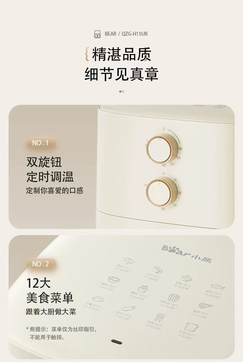 国货小熊空气炸锅5L,型号：QZG-H15U8