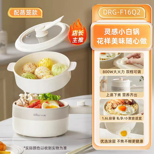 国货小熊电煮锅1.6L 机械款 带蒸笼 型号：DRG-F16Q2