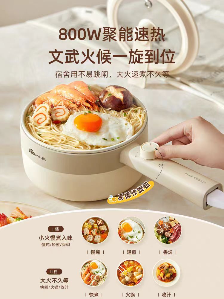 国货小熊电煮锅1.6L 机械款 带蒸笼 型号：DRG-F16Q2