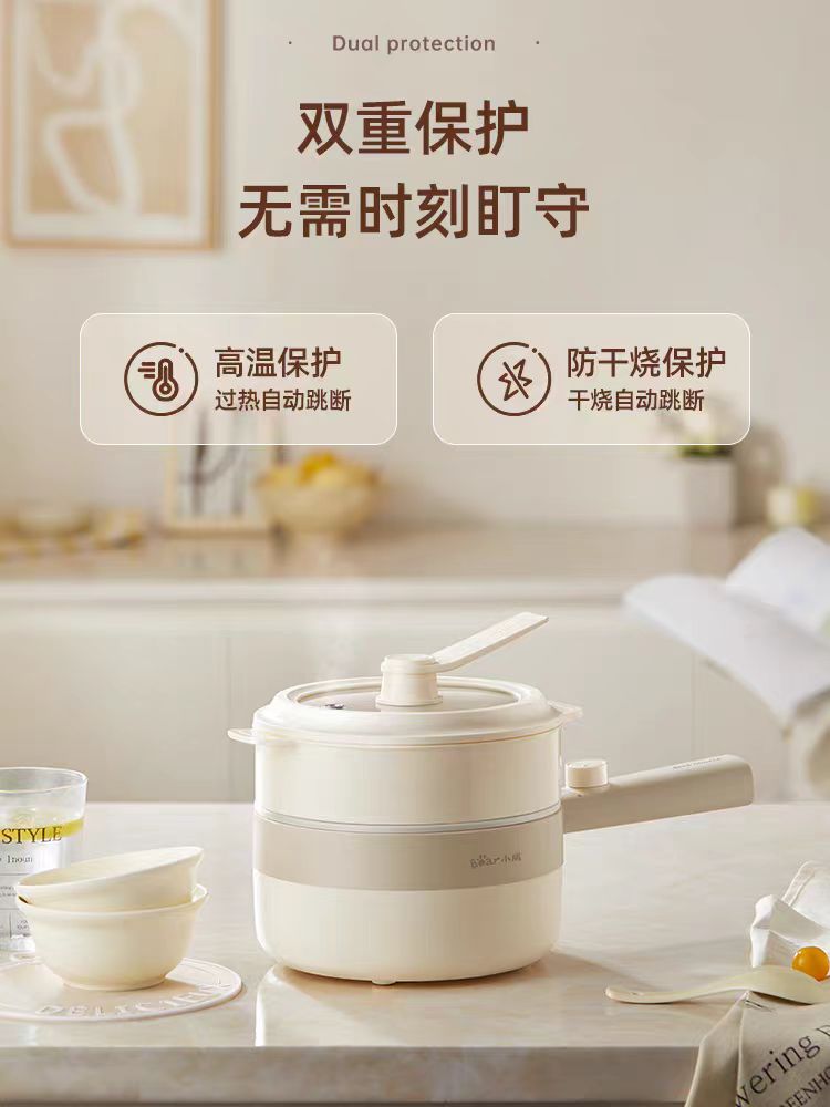 国货小熊电煮锅1.6L 机械款 带蒸笼 型号：DRG-F16Q2