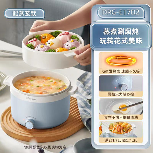 国货小熊电煮锅1.7L带蒸笼 型号：DRG-E17D2