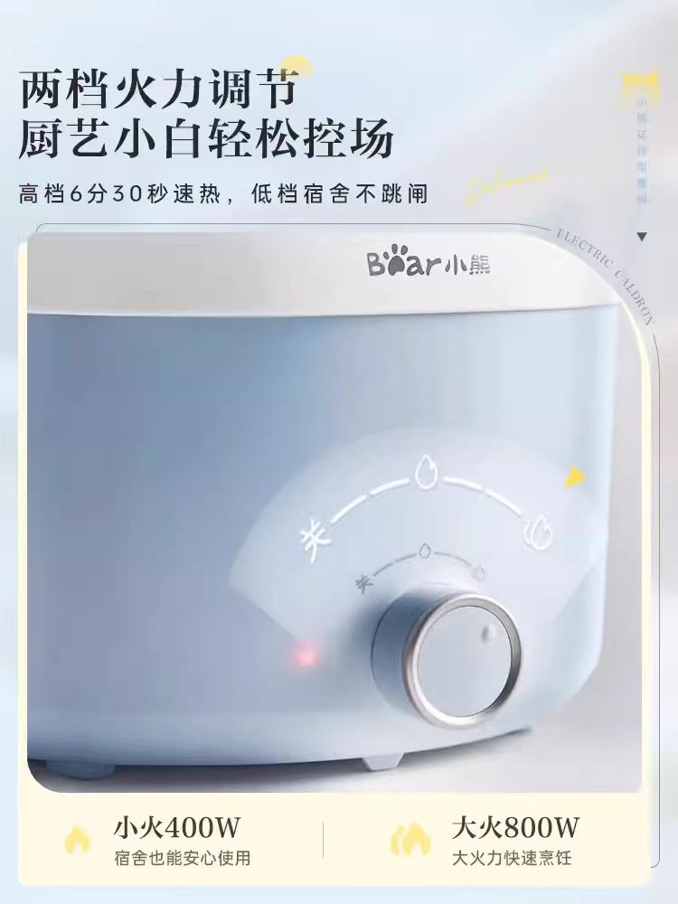 国货小熊电煮锅1.7L带蒸笼 型号：DRG-E17D2