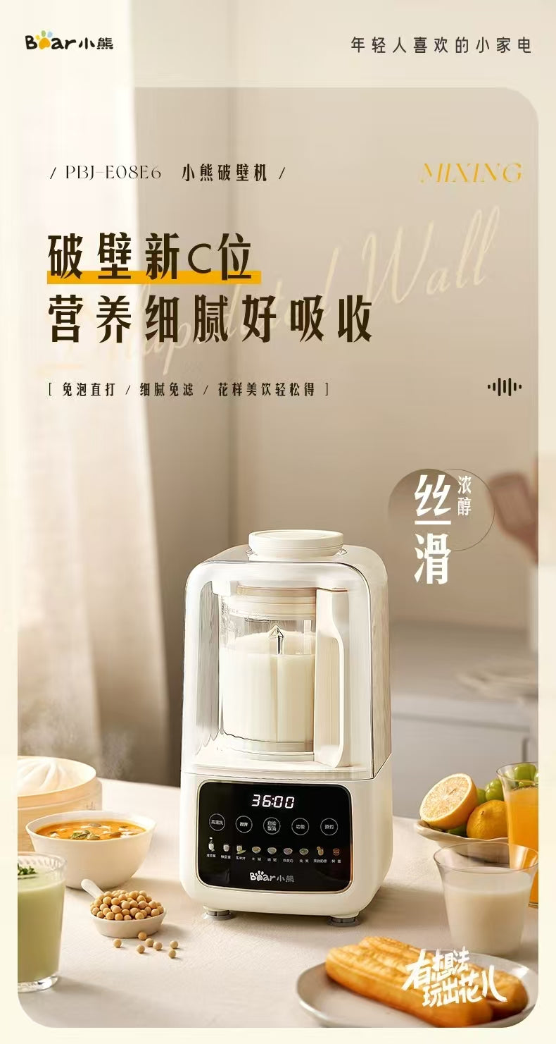 国货小熊柔音破壁机1.2L 型号：E08E6