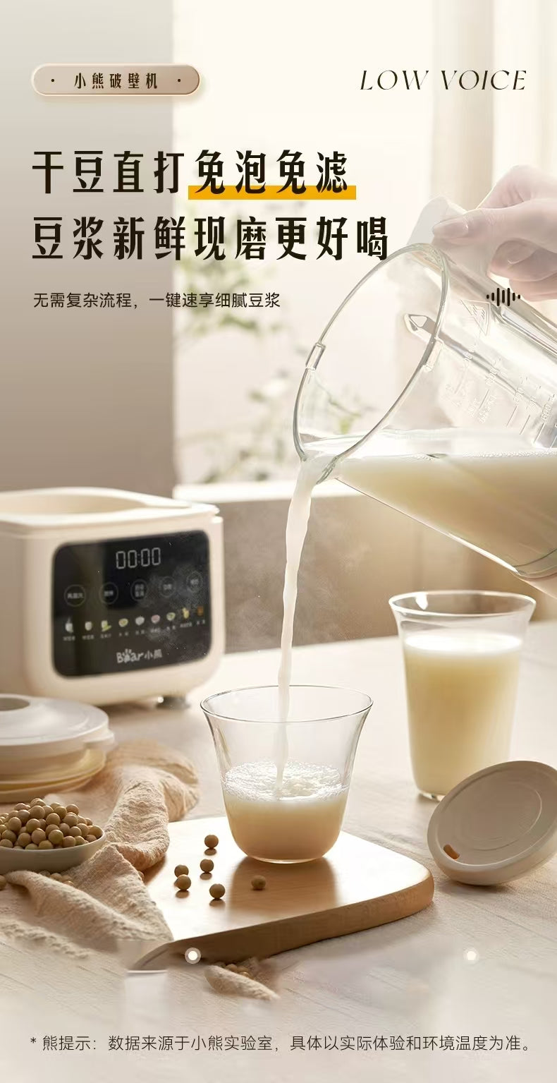 国货小熊柔音破壁机1.2L 型号：E08E6