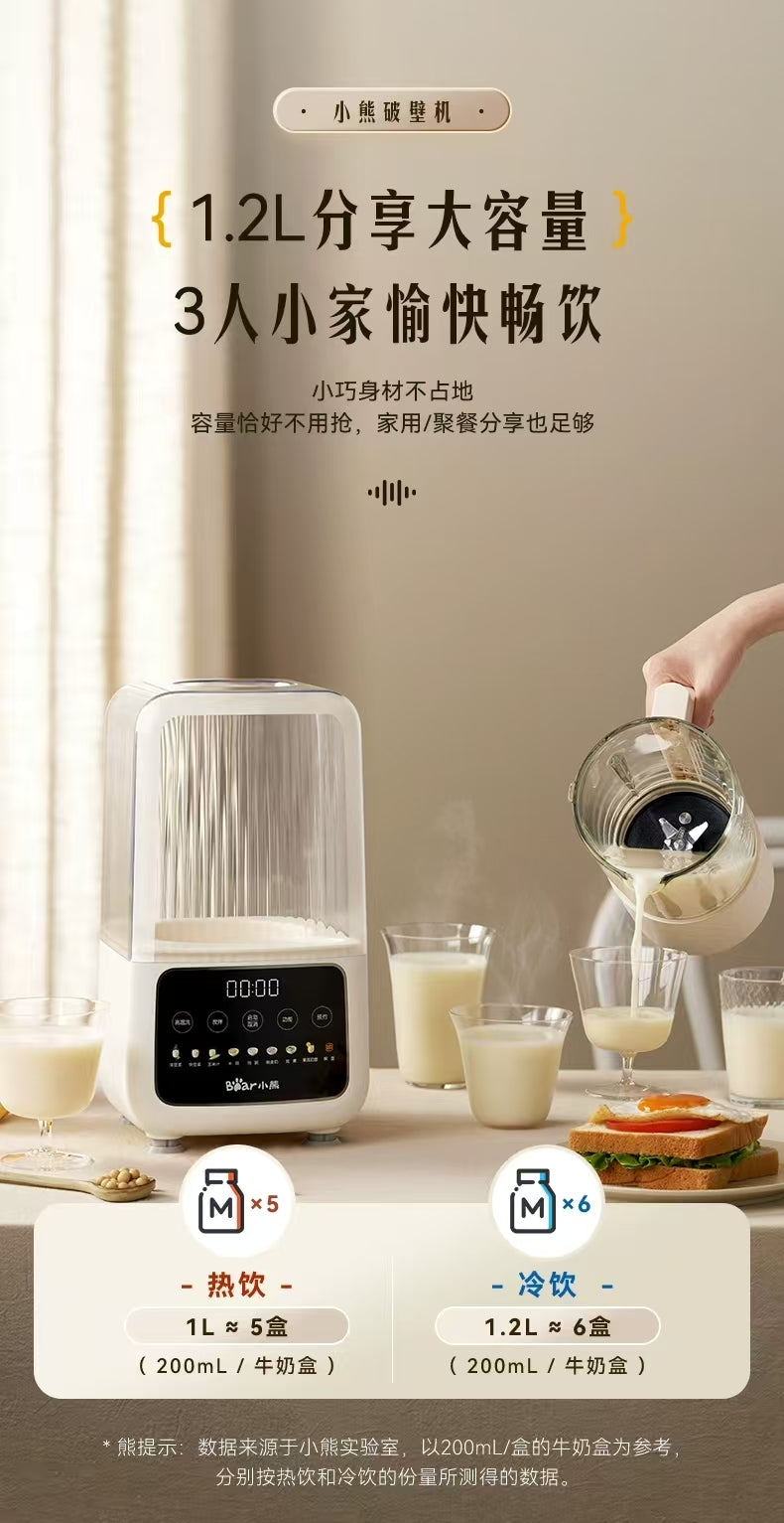 国货小熊柔音破壁机1.2L 型号：E08E6
