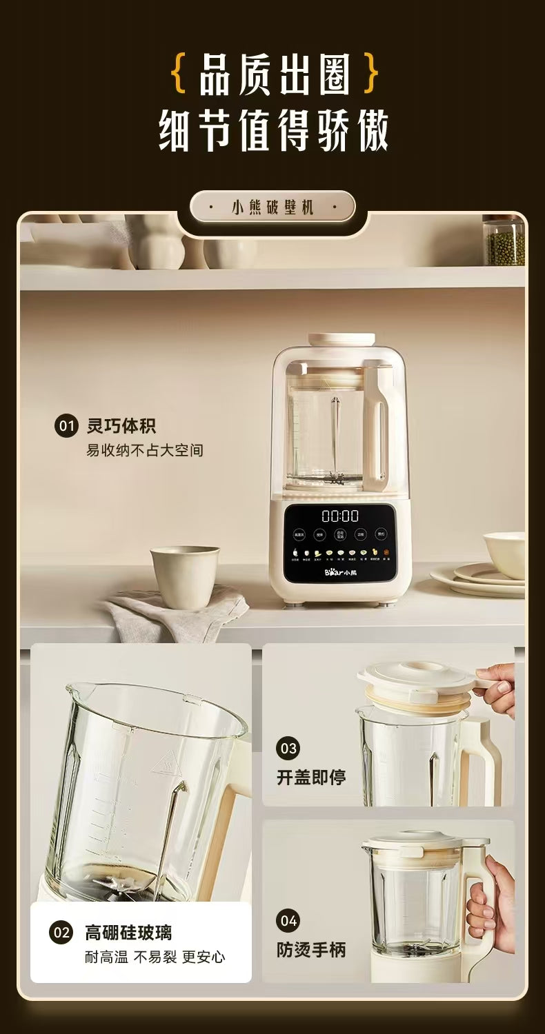 国货小熊柔音破壁机1.2L 型号：E08E6