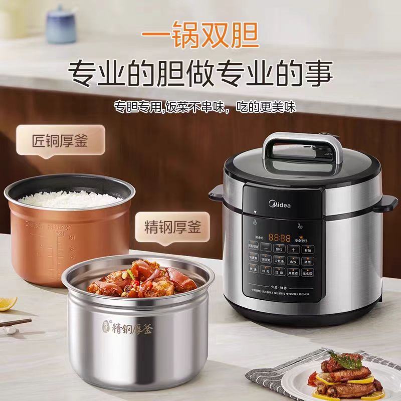 国货美的电压力锅0涂层5L 型号：MY-E5915G