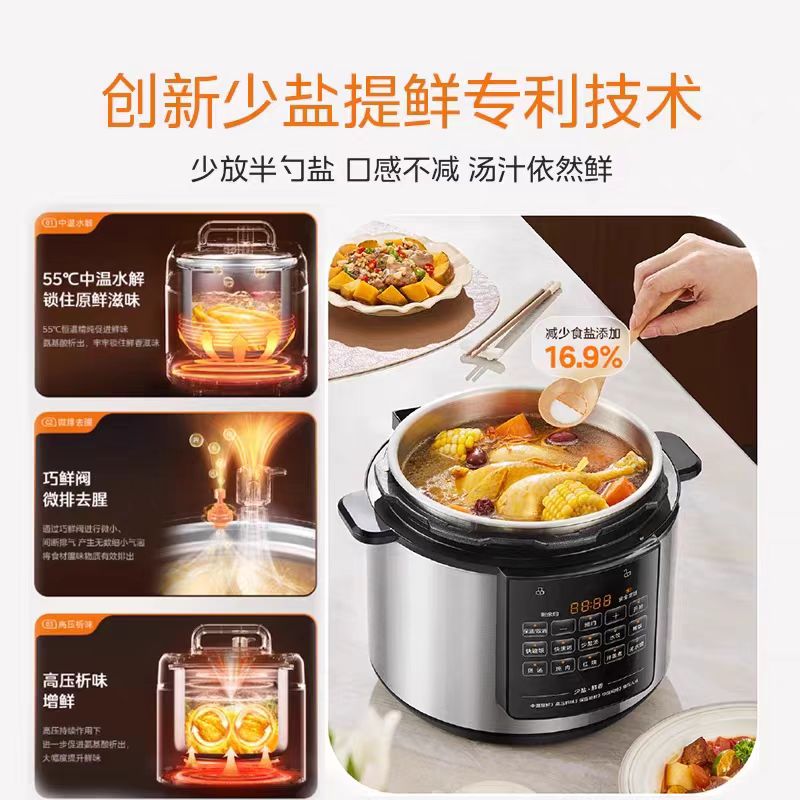国货美的电压力锅0涂层5L 型号：MY-E5915G