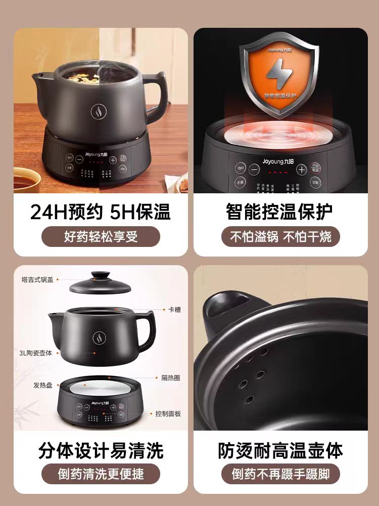 国货九阳煎药壶3L,型号DGD3003BQ
