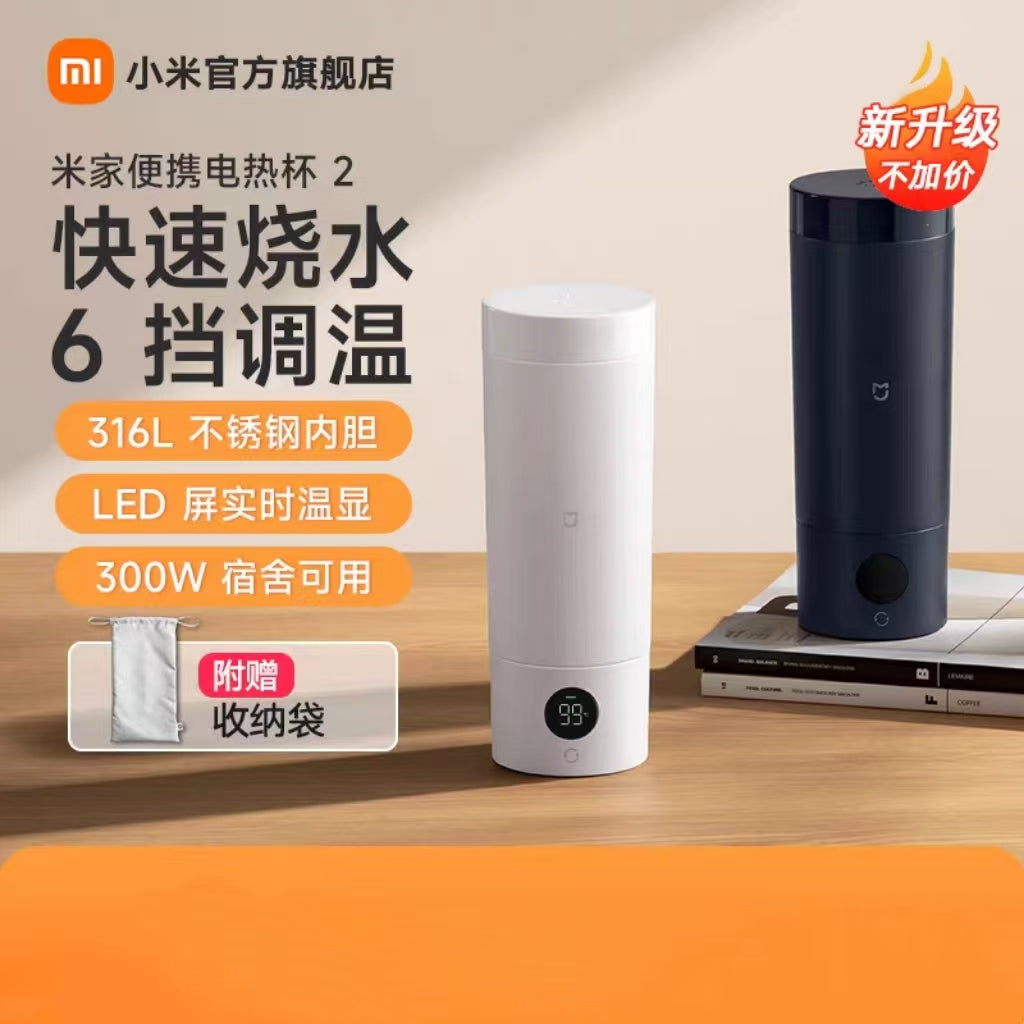 小米便携电热杯烧水杯350ml