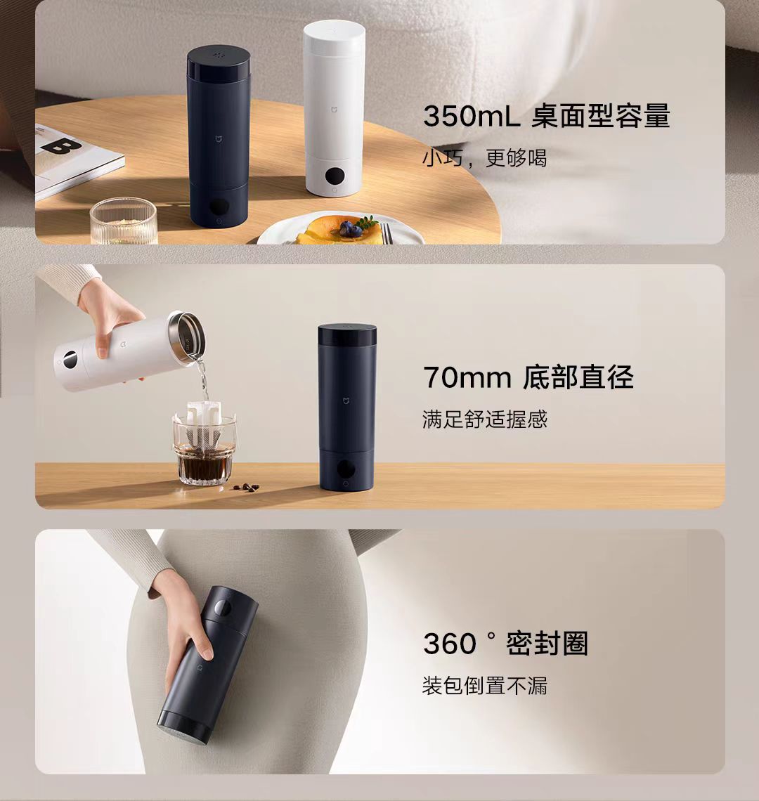 小米便携电热杯烧水杯350ml