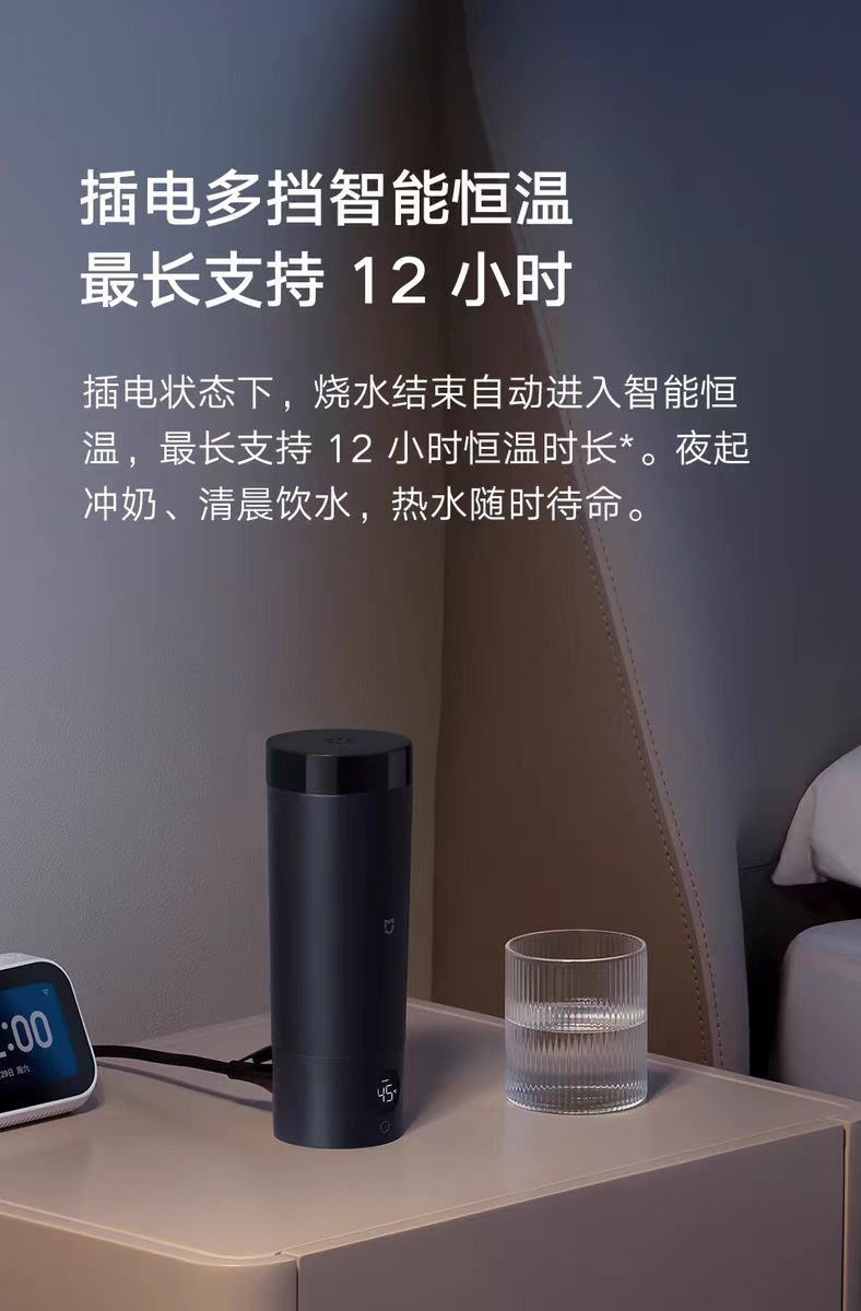 小米便携电热杯烧水杯350ml