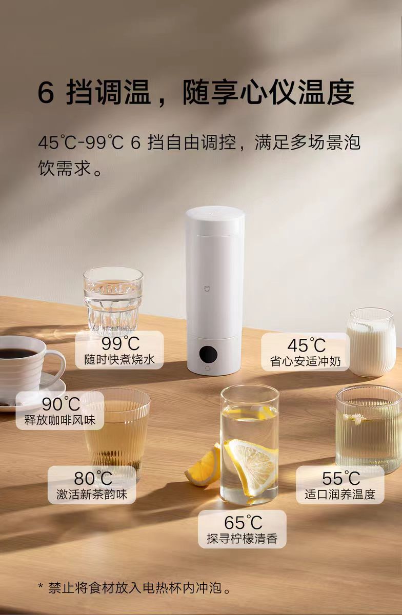小米便携电热杯烧水杯350ml