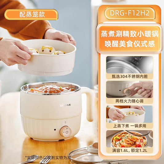 国货小熊304内胆电煮锅1.5L,带蒸笼 型号：DRG-F12H2
