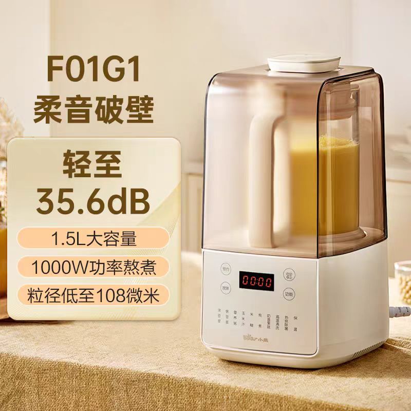 国货小熊安睡破壁机1.5L 型号：F01G1