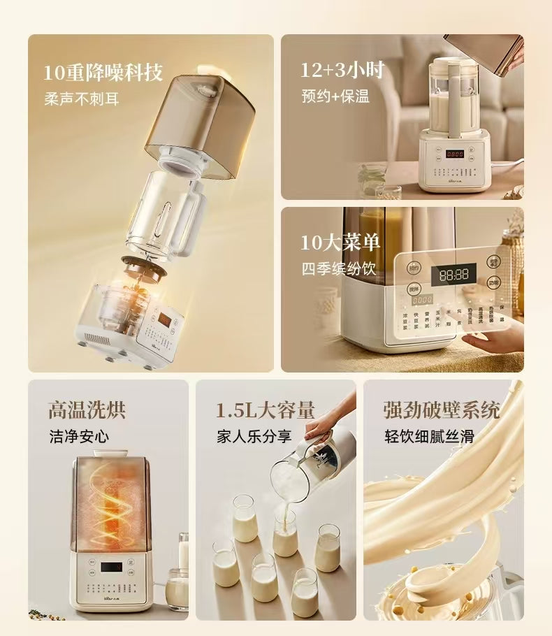 国货小熊安睡破壁机1.5L 型号：F01G1