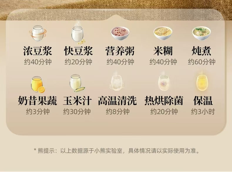 国货小熊安睡破壁机1.5L 型号：F01G1