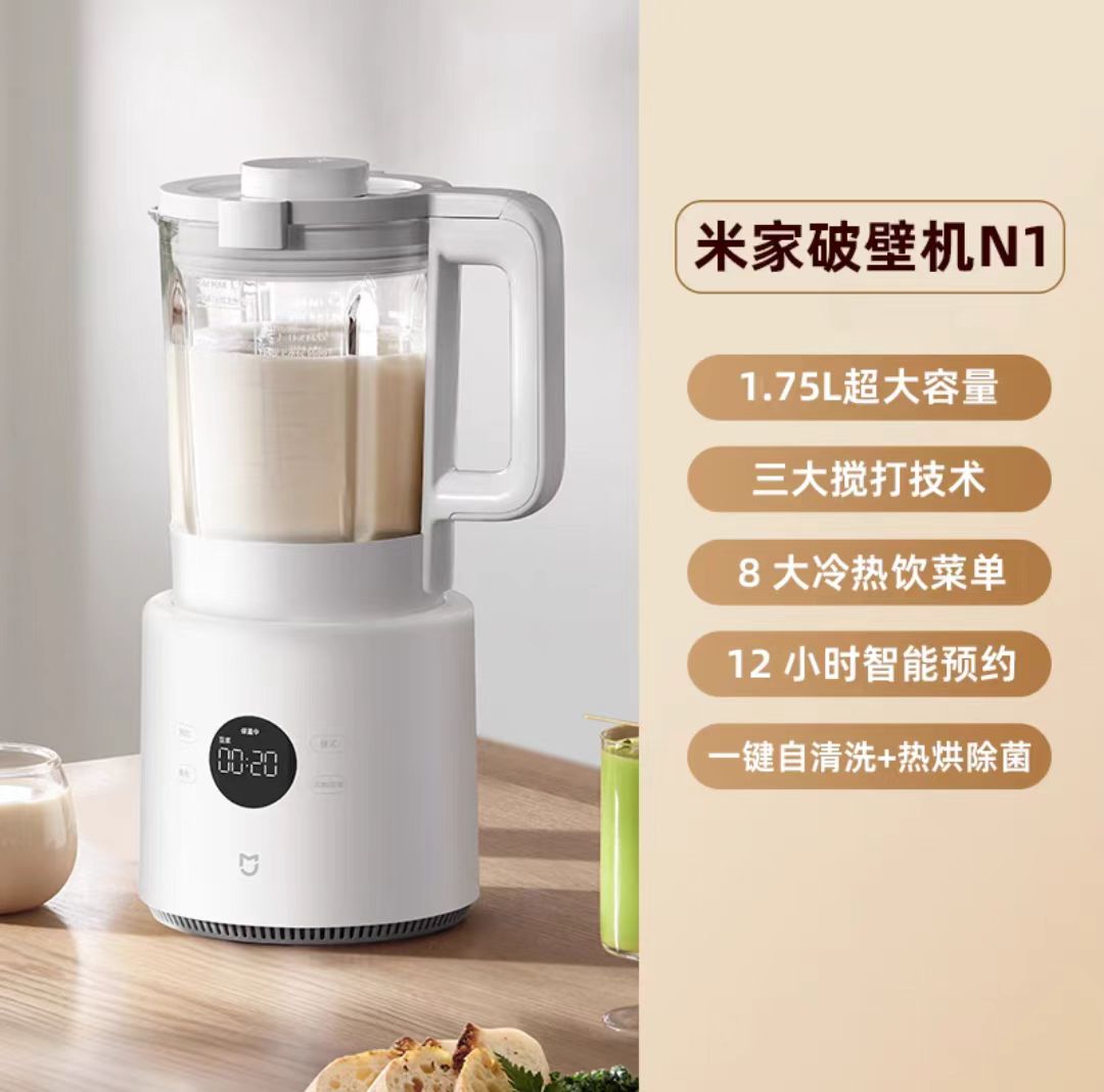 国货小米多功能破壁机1.75L  型号：N1