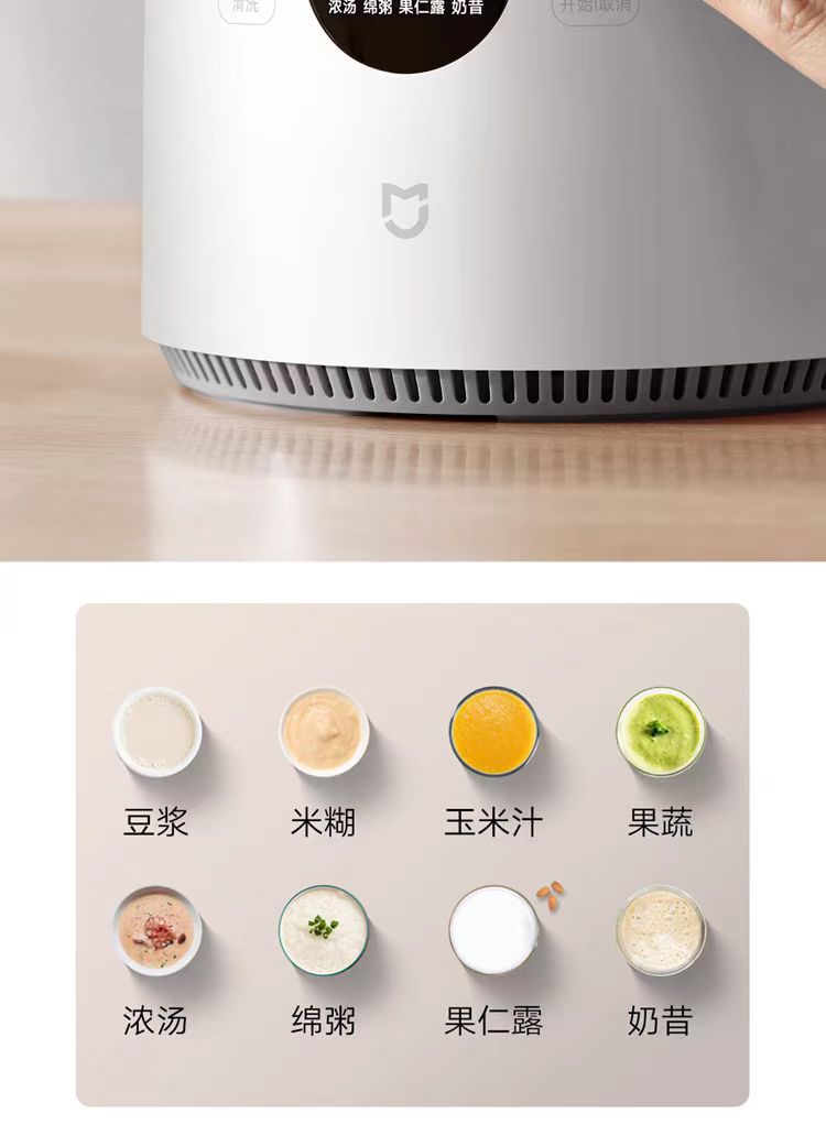 国货小米多功能破壁机1.75L  型号：N1