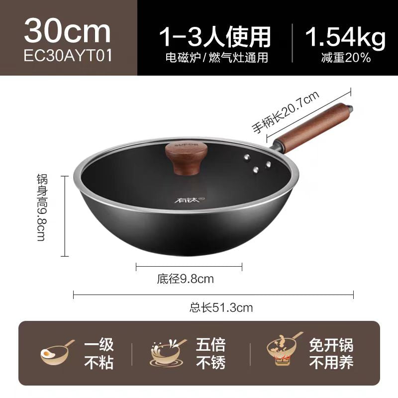 苏泊尔有钛无涂层铸铁炒锅不粘铁锅