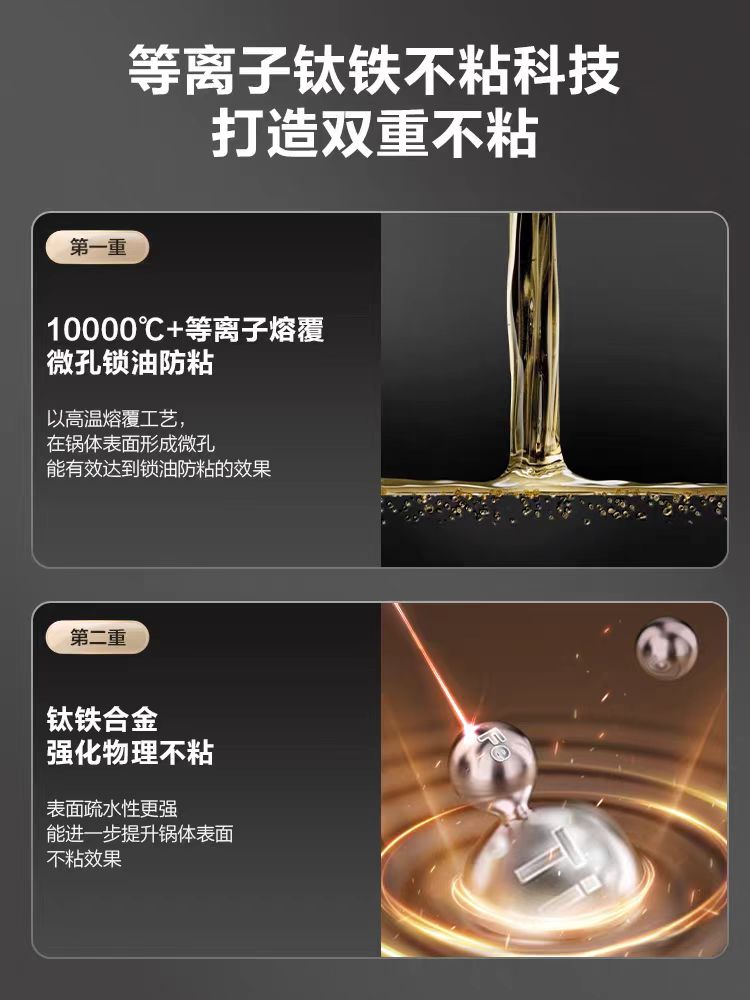 苏泊尔有钛无涂层铸铁炒锅不粘铁锅