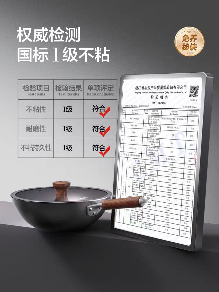 苏泊尔有钛无涂层铸铁炒锅不粘铁锅