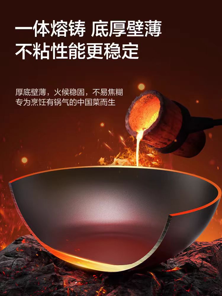 苏泊尔有钛无涂层铸铁炒锅不粘铁锅