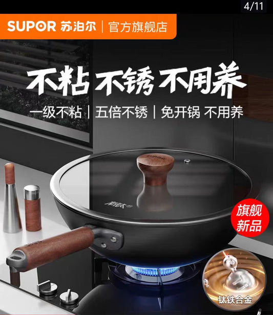 苏泊尔有钛无涂层铸铁炒锅不粘铁锅