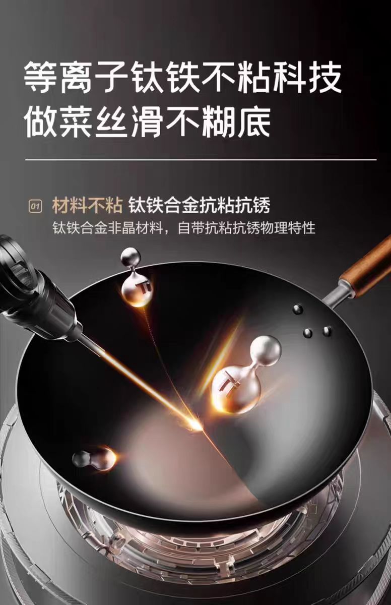 苏泊尔有钛无涂层铸铁炒锅不粘铁锅