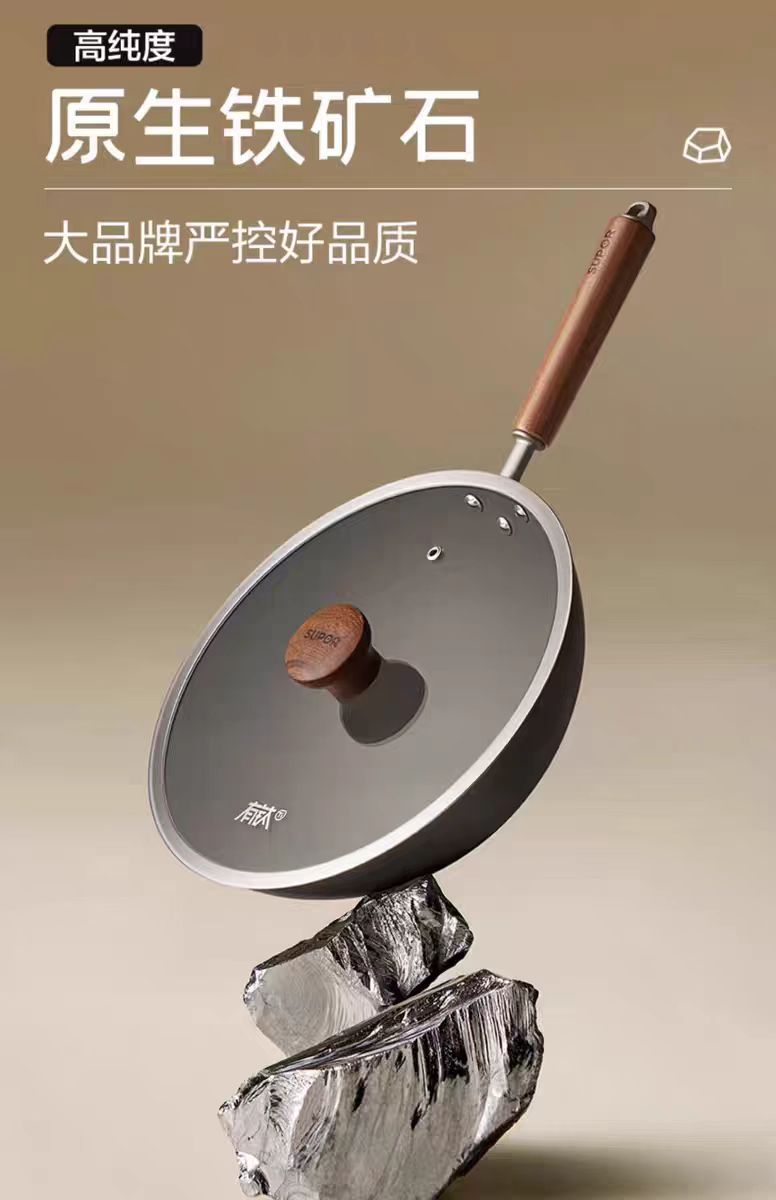 苏泊尔有钛无涂层铸铁炒锅不粘铁锅