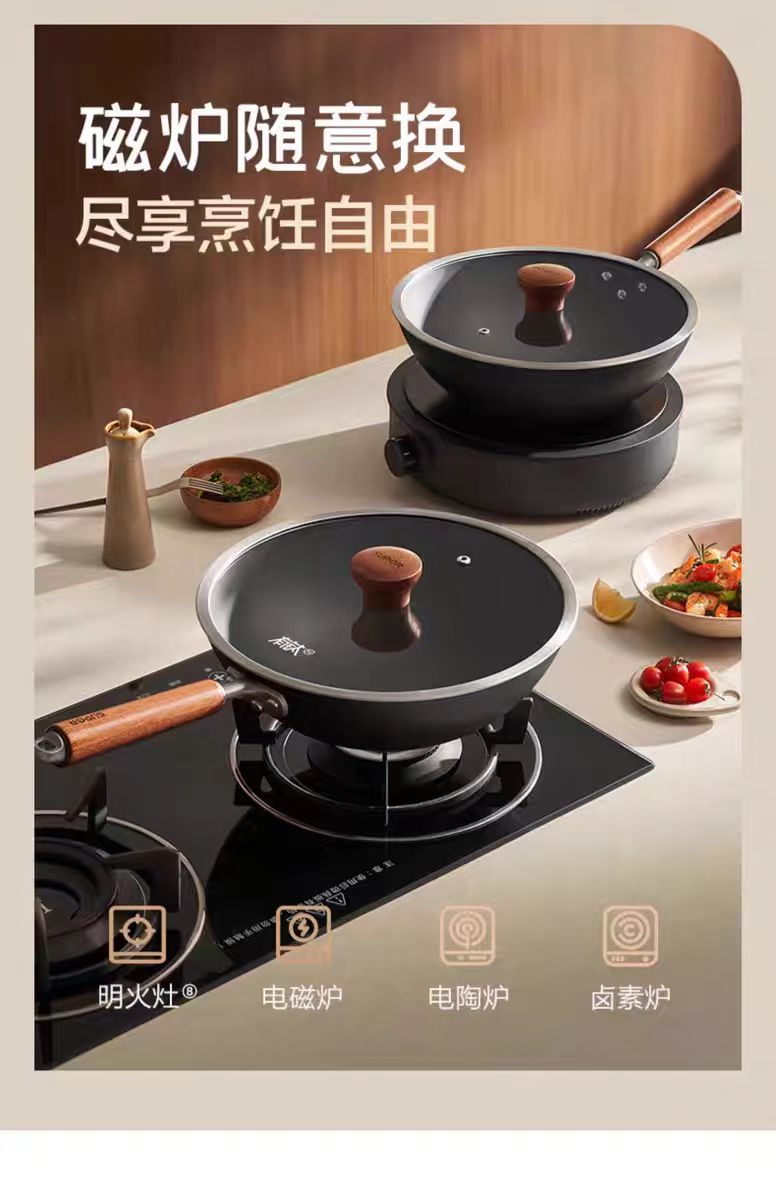 苏泊尔有钛无涂层铸铁炒锅不粘铁锅