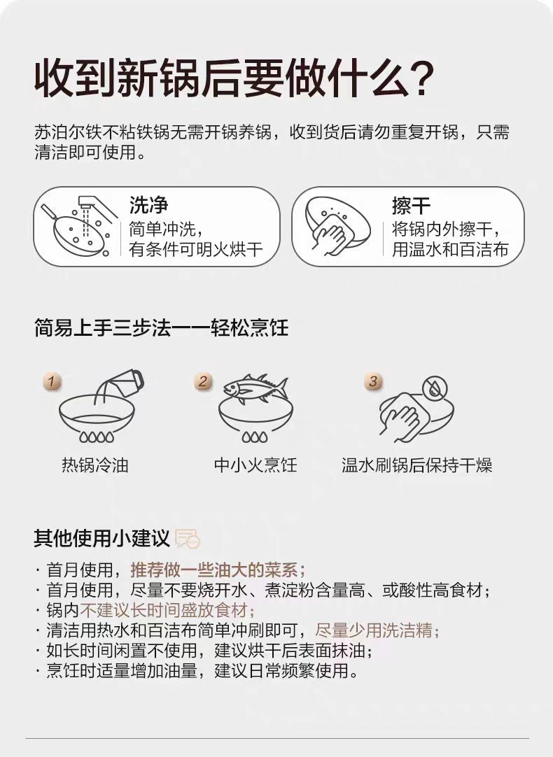 苏泊尔有钛无涂层铸铁炒锅不粘铁锅