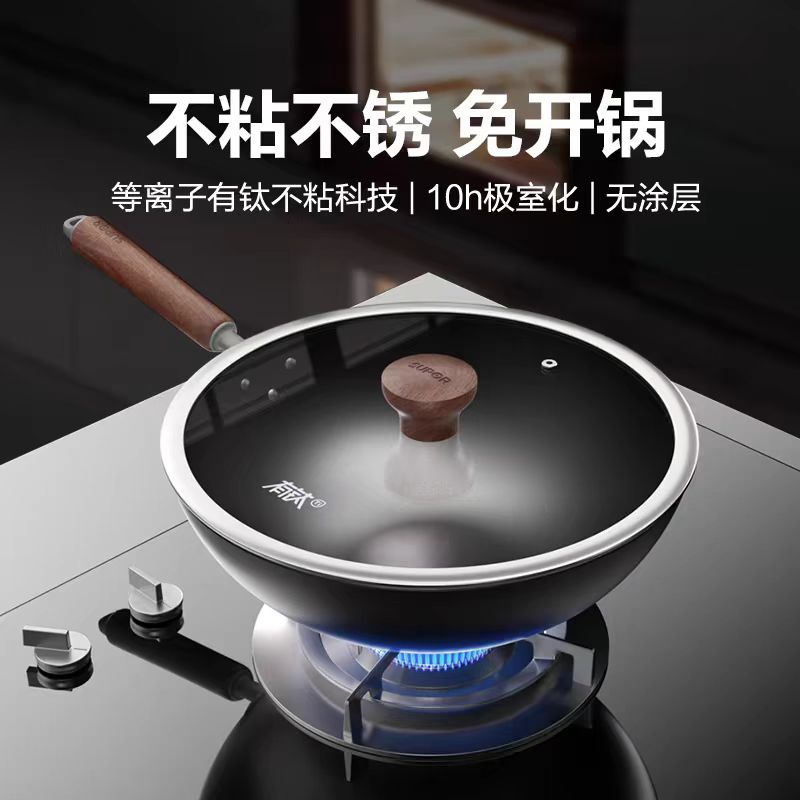 苏泊尔有钛无涂层铸铁炒锅不粘铁锅