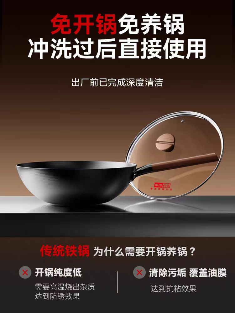【第三代】中康深氮防锈极铁炒锅32cm
