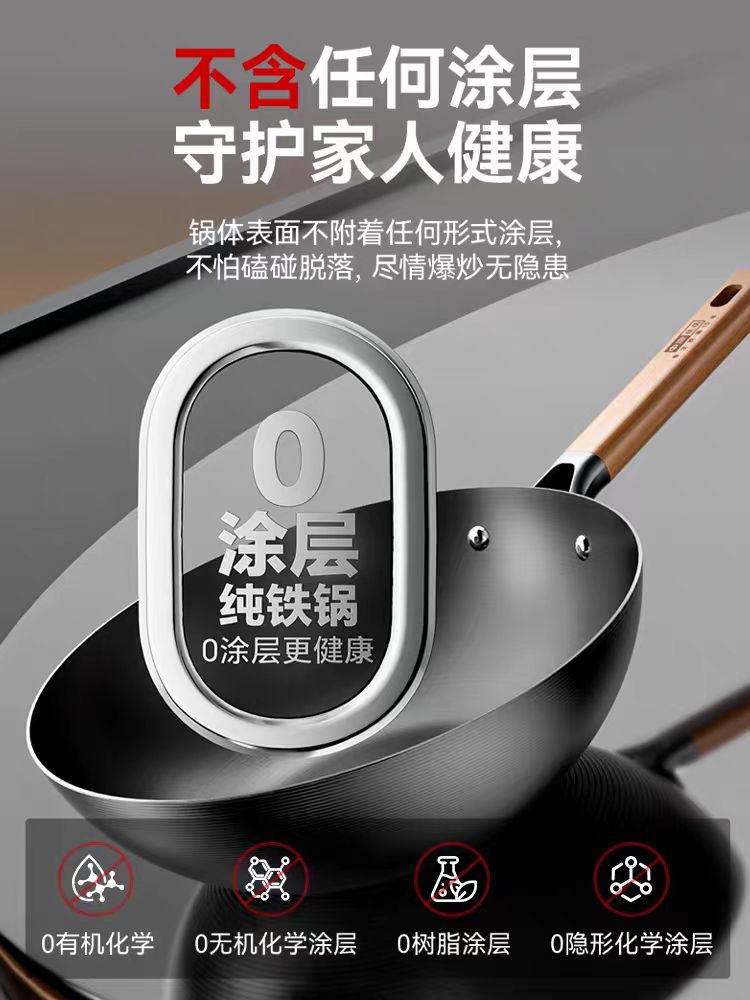 【第三代】中康深氮防锈极铁炒锅32cm