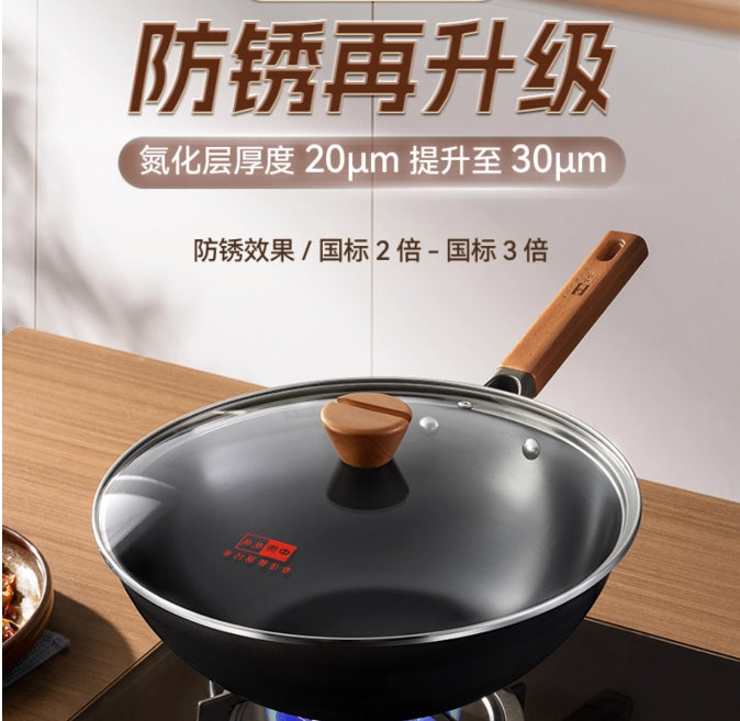 【第三代】中康深氮防锈极铁炒锅32cm