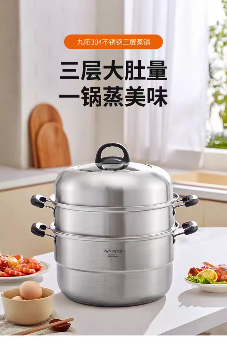 国货九阳不锈钢蒸锅28cm 型号：CF-ZGH2802