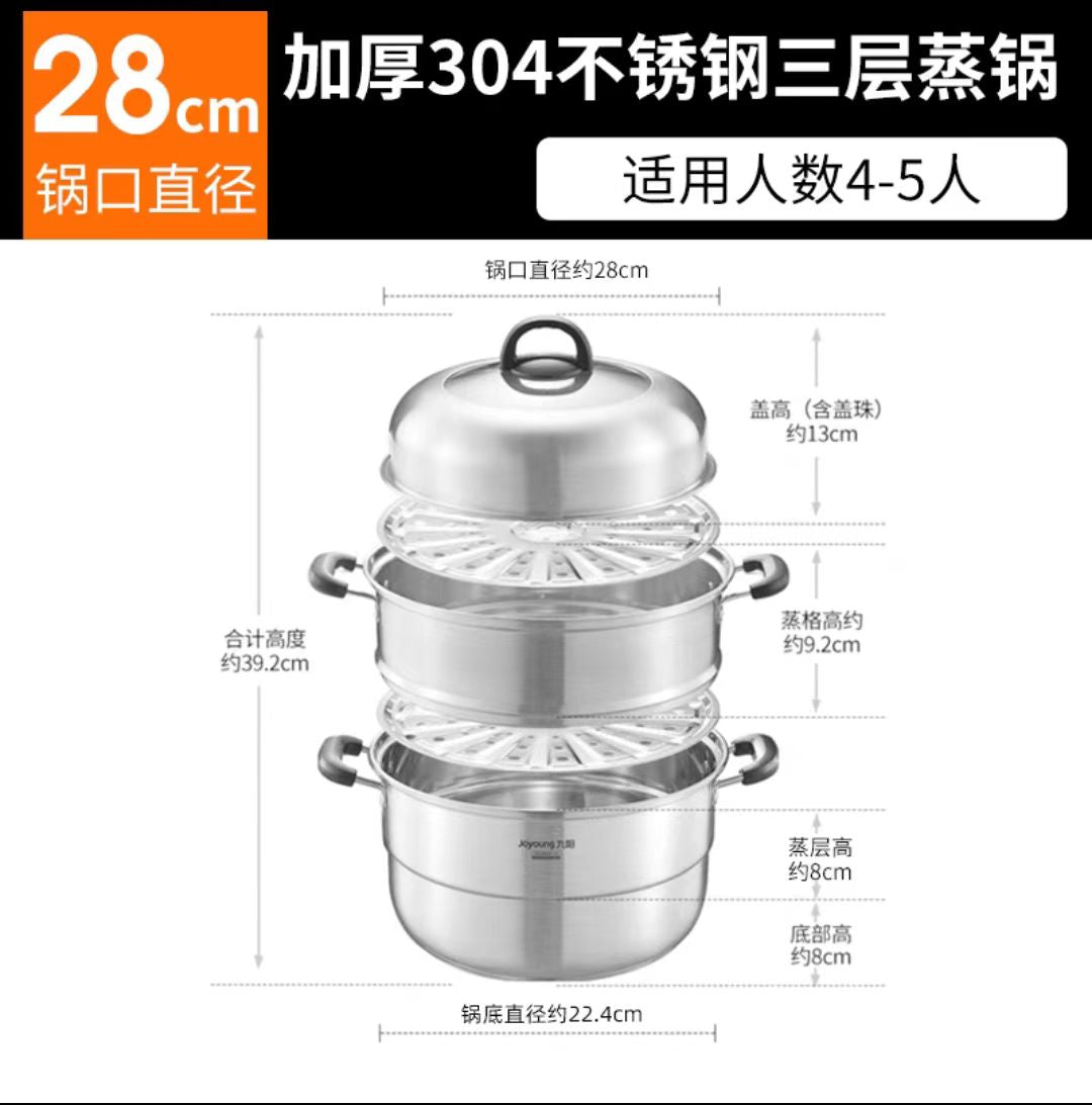 国货九阳不锈钢蒸锅28cm 型号：CF-ZGH2802