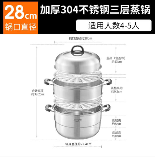 国货九阳不锈钢蒸锅28cm 型号：CF-ZGH2802