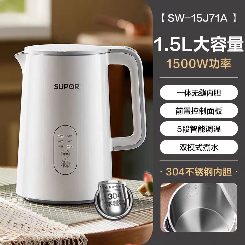 苏泊尔电热烧水壶1.5L 型号：SW-15J71A