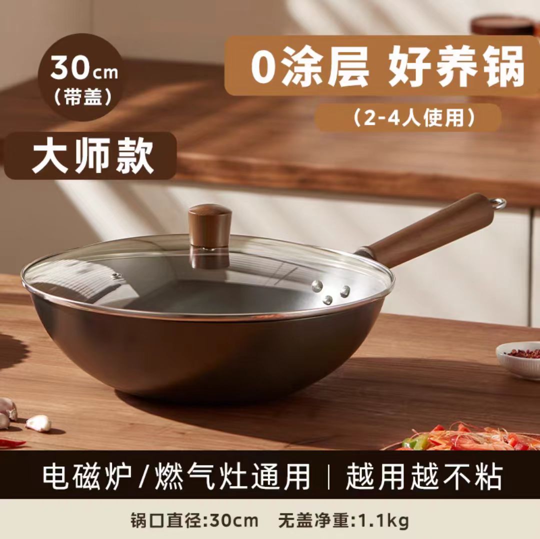 国货九阳轻盈深氮铁锅无涂层铁锅不粘炒锅30cm